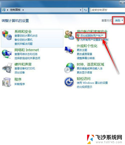 win7系统忘记密码 Win7系统忘记开机密码怎么破解