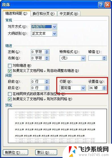 word里面图片显示不全 图片显示不全怎么办