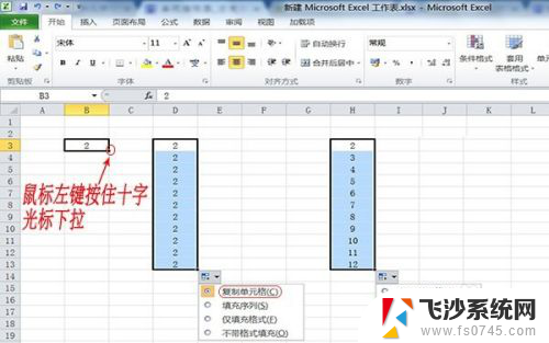 excel序列怎么弄的 Excel表格中如何自动填充序列