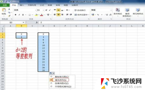 excel序列怎么弄的 Excel表格中如何自动填充序列