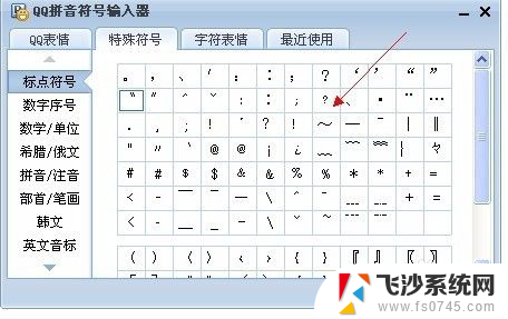 问号在电脑键盘上怎么打呀 在键盘上怎么输入问号