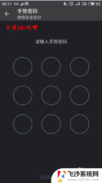 如何交电费用手机微信 微信怎么交电费