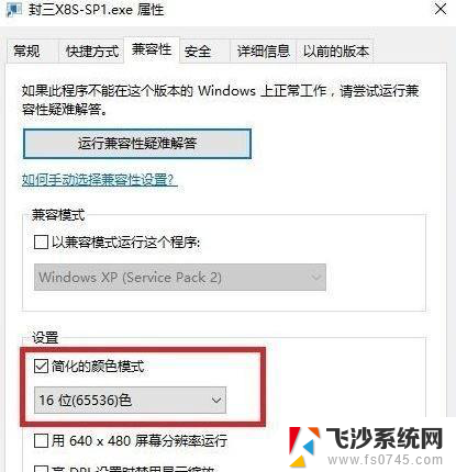 Win10玩游戏如何窗口化，教你简单设置游戏窗口化方法