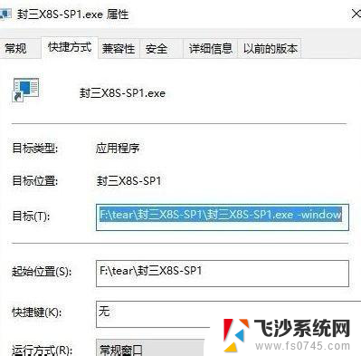 Win10玩游戏如何窗口化，教你简单设置游戏窗口化方法