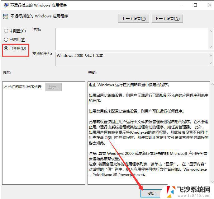 win10系统qq打不开 电脑QQ无法正常运行解决方法