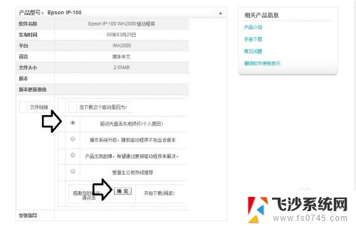 epson怎么安装打印机驱动 爱普生打印机驱动程序安装步骤