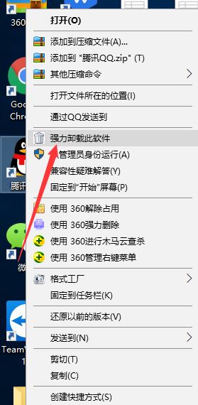 win10系统qq打不开 电脑QQ无法正常运行解决方法