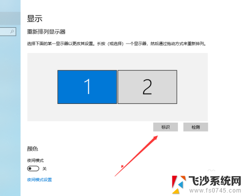 笔记本电脑拓展屏如何设置 电脑主屏副屏显示方法