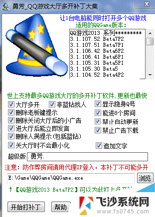 qq游戏如何多开 QQ游戏多开方法及步骤