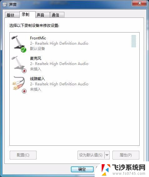 摄像头内置麦克风没声音怎么设置 摄像头麦克风无声音怎么处理