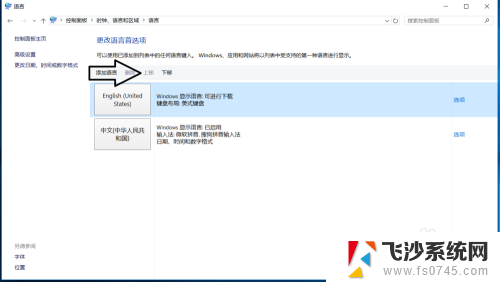 电脑键盘打游戏如何关掉打字 Win10输入法打字游戏怎么解决