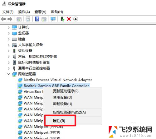 怎么看网卡驱动 win10如何查看电脑的网卡驱动