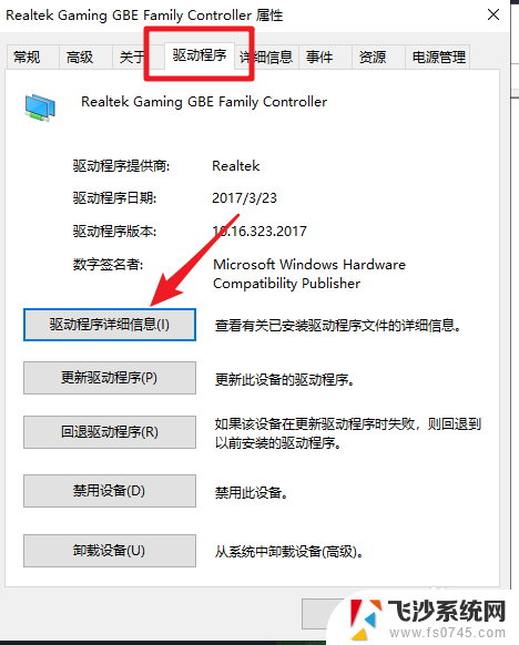 怎么看网卡驱动 win10如何查看电脑的网卡驱动