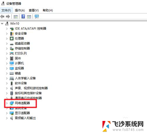 怎么看网卡驱动 win10如何查看电脑的网卡驱动