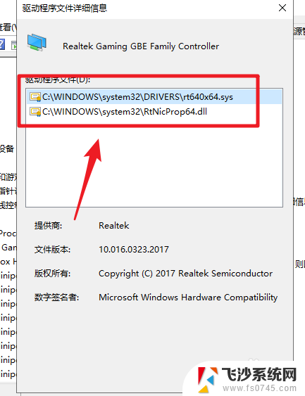 怎么看网卡驱动 win10如何查看电脑的网卡驱动