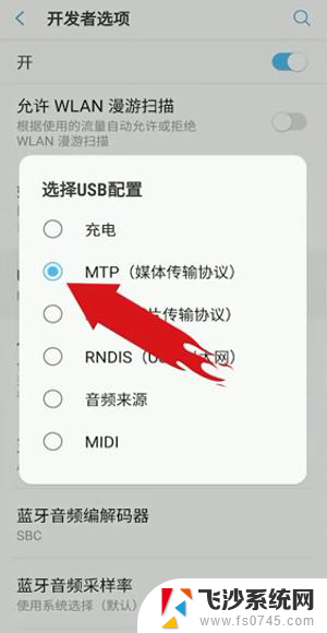 怎么手机连接usb 手机USB模式怎么打开