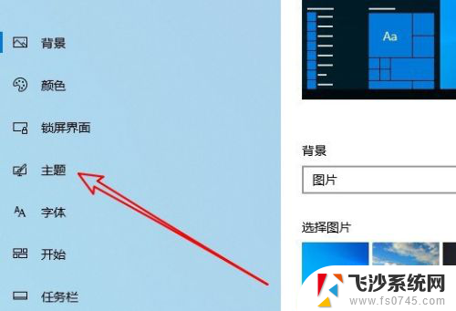 如何在桌面上显示图标 Win10桌面图标显示设置