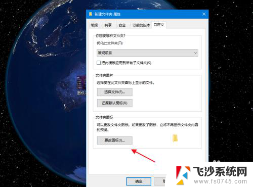 怎么换电脑图标 电脑如何更改文件夹图标