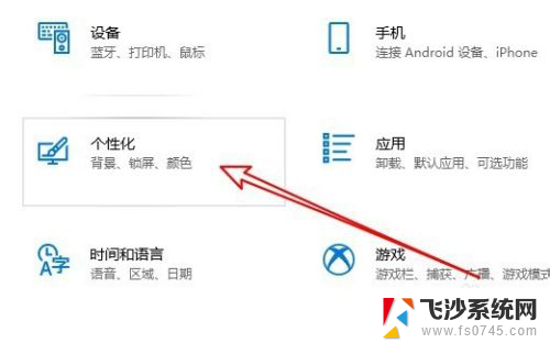 如何在桌面上显示图标 Win10桌面图标显示设置