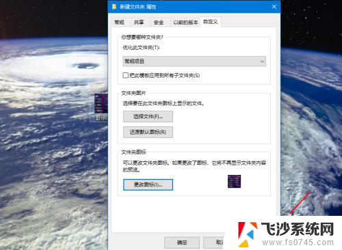 怎么换电脑图标 电脑如何更改文件夹图标