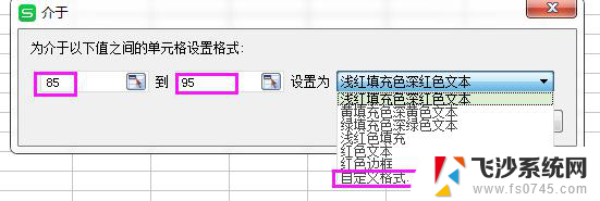 wps怎么将数据在85以下设置为底纹浅黄色、字体颜色红色