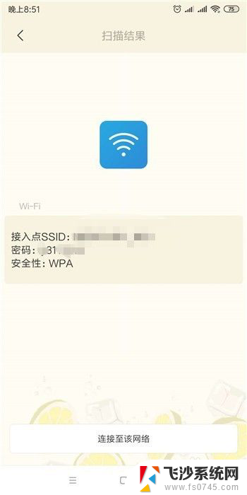 安卓手机怎样查看wifi密码 安卓手机连接的WiFi密码在哪里查看