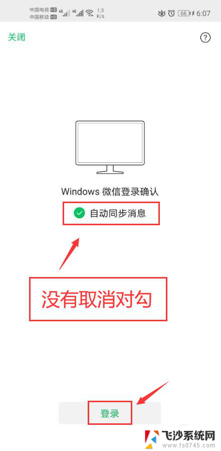 微信手机删了聊天记录电脑能看吗 手机微信聊天记录删除了电脑还能显示吗