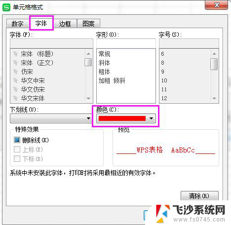 wps怎么将数据在85以下设置为底纹浅黄色、字体颜色红色