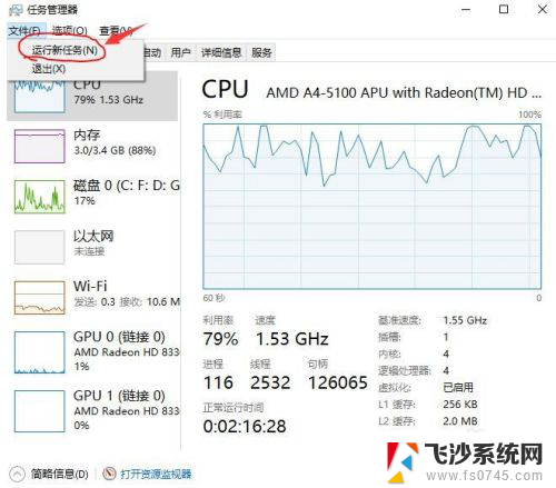 桌面图标点不动,没反应 Win10系统桌面图标点击没有反应怎么解决