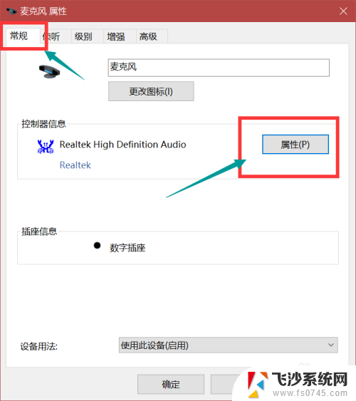 电脑不能说话但是能听见 电脑麦克风声音听不到