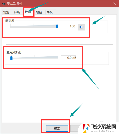 电脑不能说话但是能听见 电脑麦克风声音听不到