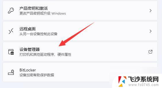 win11电脑显卡设置在哪里 Win11怎么查看显卡详细信息