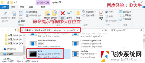 电脑如何以管理员身份运行cmd Win10怎么以管理员身份启动CMD