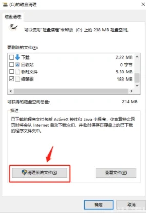 win10系统c盘被占用 查不到文件 C盘满了但是无法找到大文件怎么解决