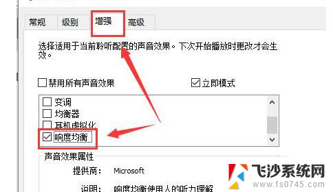 笔记本输入声音太小怎么办 win10声音突然变小怎么办