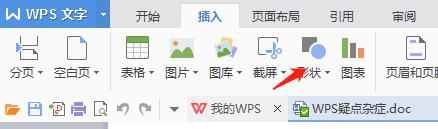 wps为啥找不到绘图工具栏 wps绘图工具栏找不到怎么办