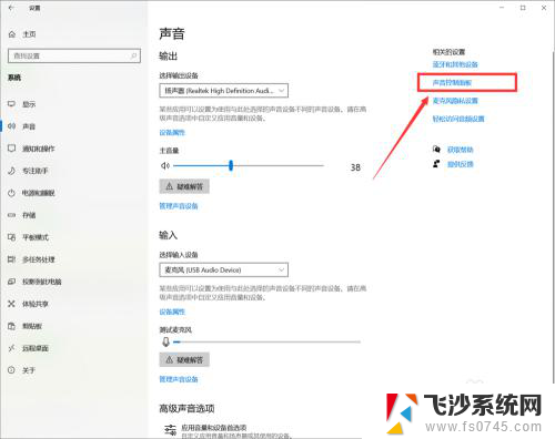 usb口耳麦和电脑音箱可以一起响吗? win10系统音响和usb耳机同时播放声音设置