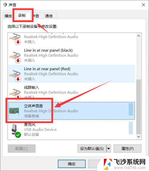 usb口耳麦和电脑音箱可以一起响吗? win10系统音响和usb耳机同时播放声音设置