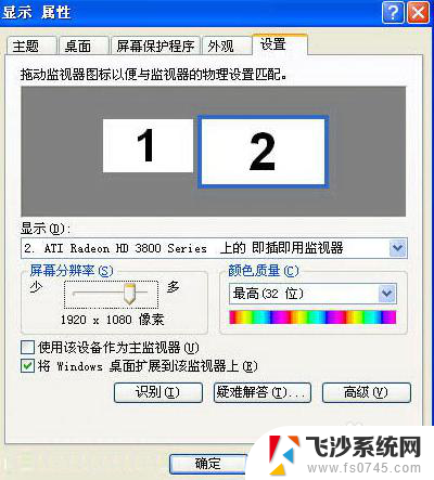 电脑投屏电视机hdmi 电脑如何设置HDMI连接电视