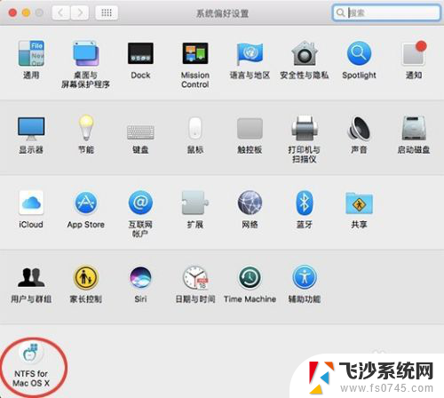 macbook不能复制文件到移动硬盘 Mac如何解决无法拷贝文件到移动硬盘的问题