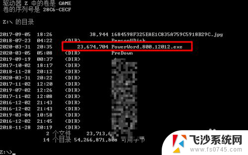 电脑怎么安装exe文件 在命令提示符中安装exe程序方法