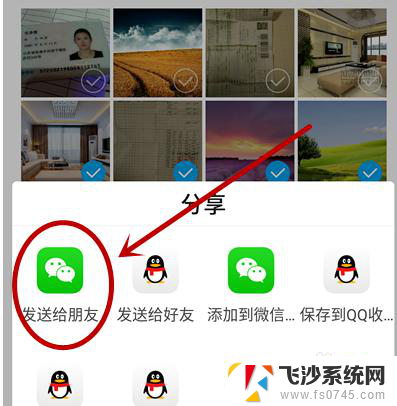 微信怎么发一次性照片 怎么用微信快速发送多张图片