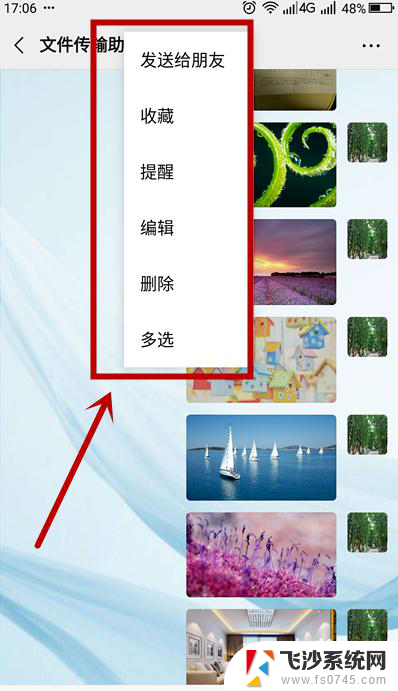 微信怎么发一次性照片 怎么用微信快速发送多张图片