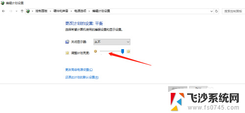 调整台式机电脑屏幕亮度的方法 win10怎么调整台式电脑屏幕亮度
