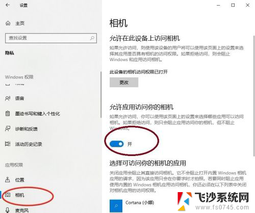 笔记本微信摄像头权限怎么开启 电脑微信视频通话摄像头打不开怎么解决