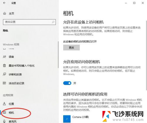 笔记本微信摄像头权限怎么开启 电脑微信视频通话摄像头打不开怎么解决