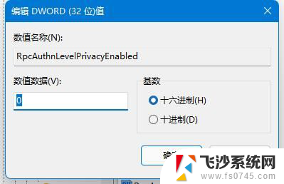 win11打印机0x0000011b完美解决 Win11共享打印机0x0000011b错误解决方法