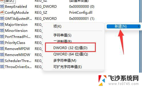 win11打印机0x0000011b完美解决 Win11共享打印机0x0000011b错误解决方法