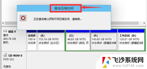 win10电脑磁盘分区 win10磁盘分区操作图文教程