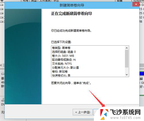 win10电脑磁盘分区 win10磁盘分区操作图文教程